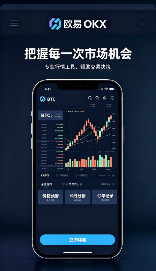 欧交易所app官方网站入口手机操作